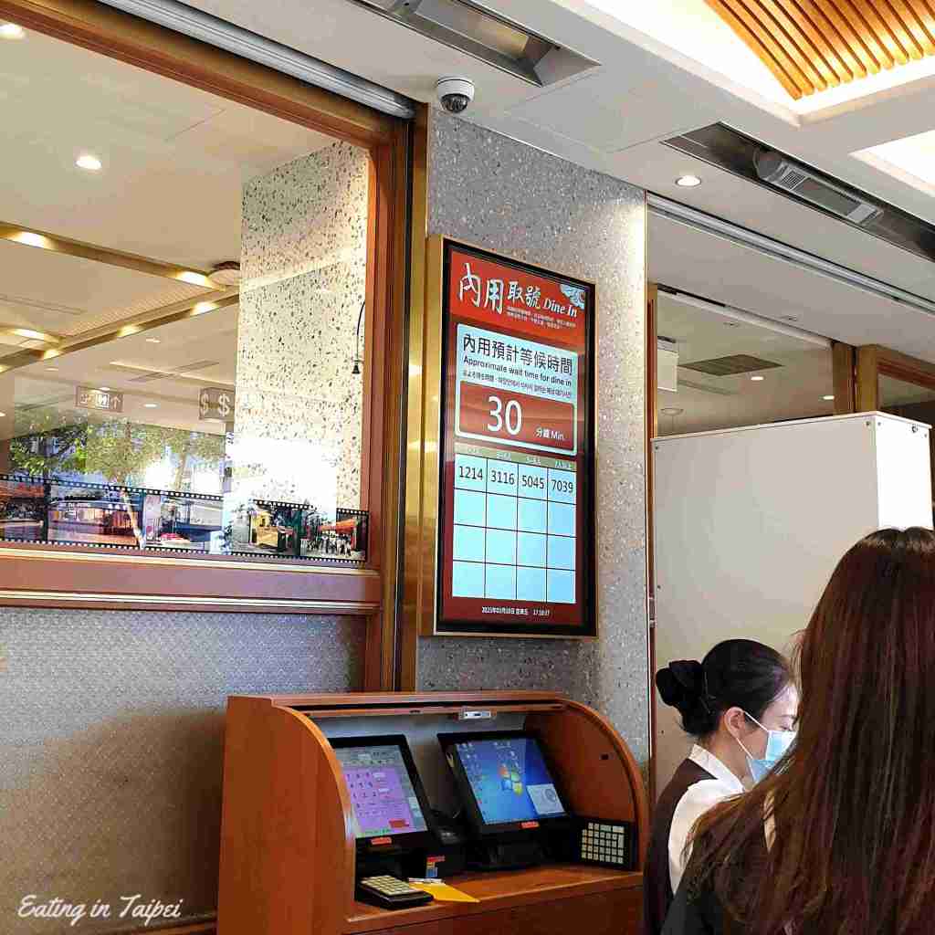 Din Tai Fung's waiting area