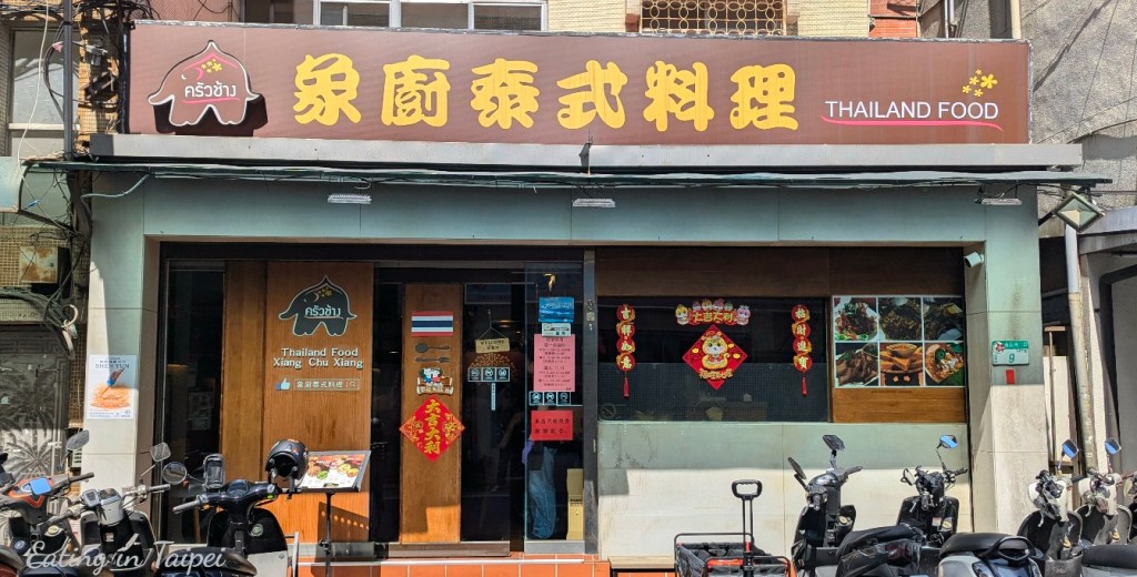 Elephant kitchen thai outside