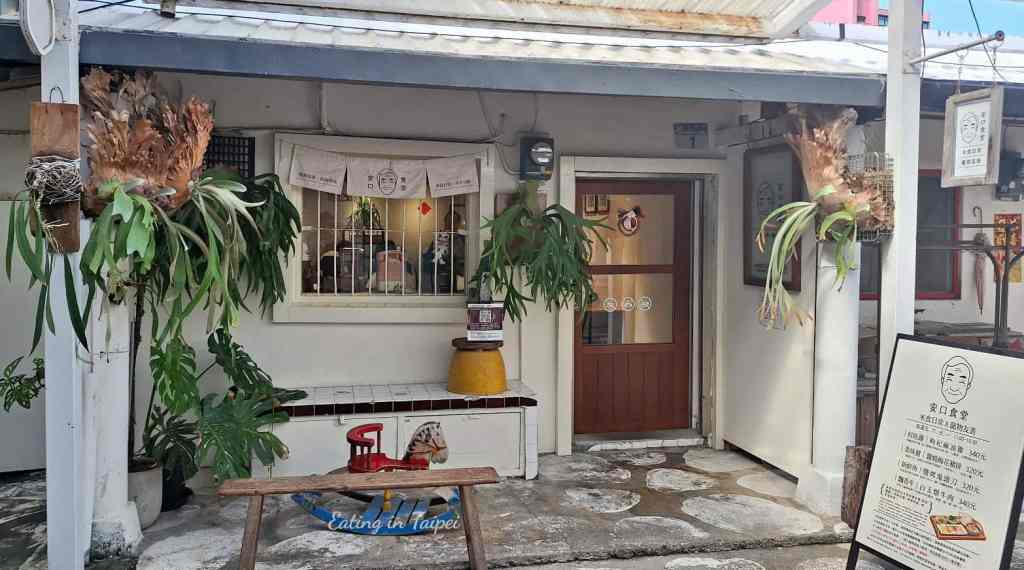 Ankou Canteen is clean, yet full of life from the outside. There are plants hanging from the walls and lots of memorabilia such as a rocking horse in the courtyard area outside. It's cosy, comfortable, and inviting.