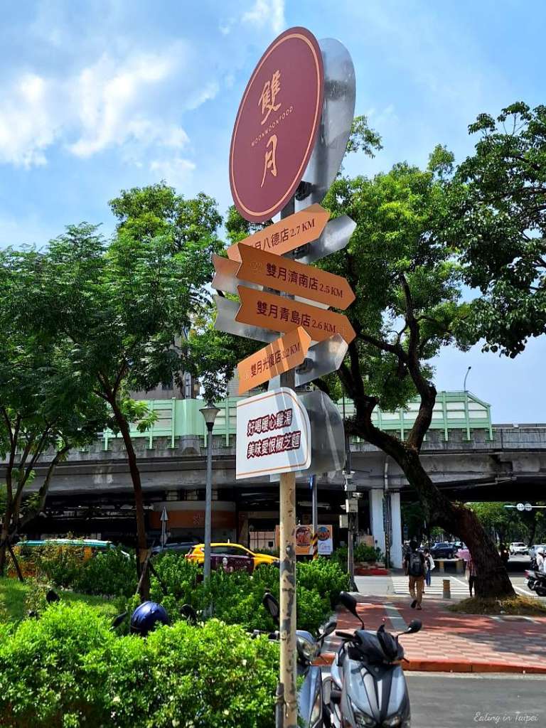 Moon moon food branches