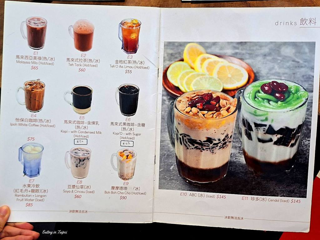 Mr Chee Kopitiam menu 5