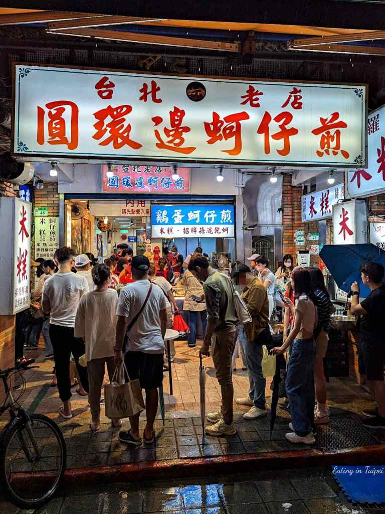 NingXia Oyster Omelet outside