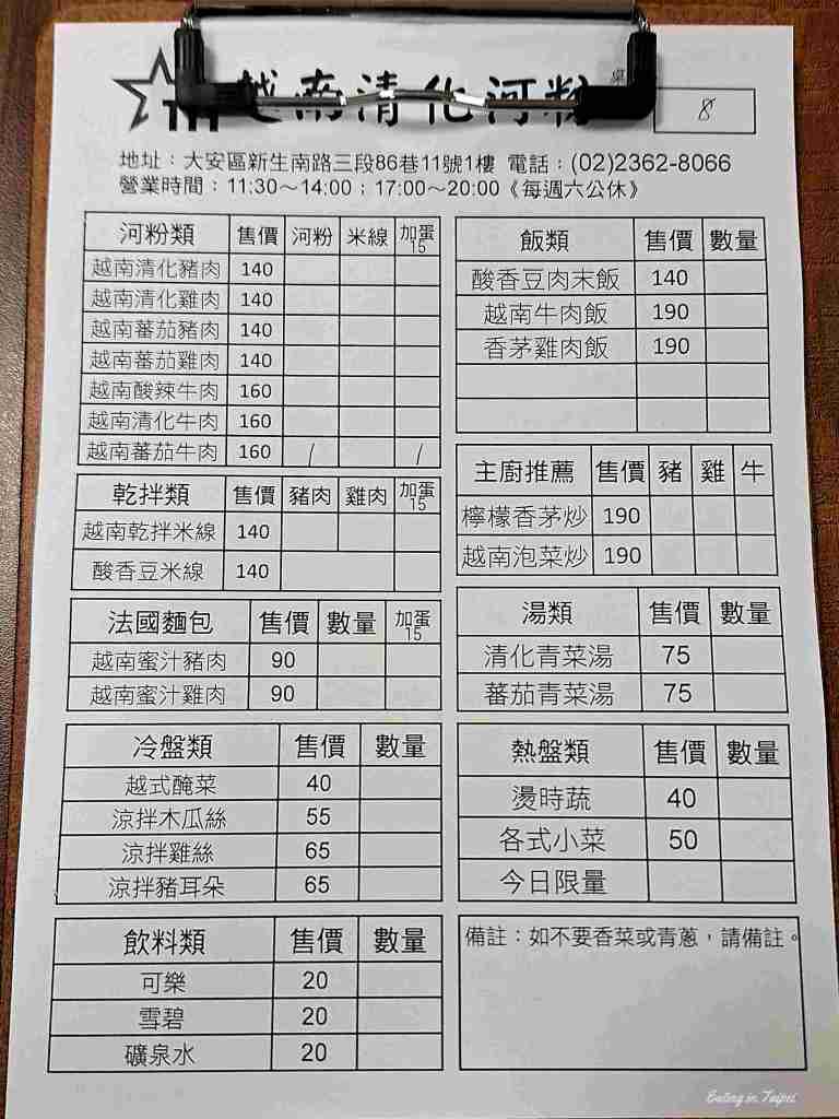 Vietnamese Cing Hua Pho menu